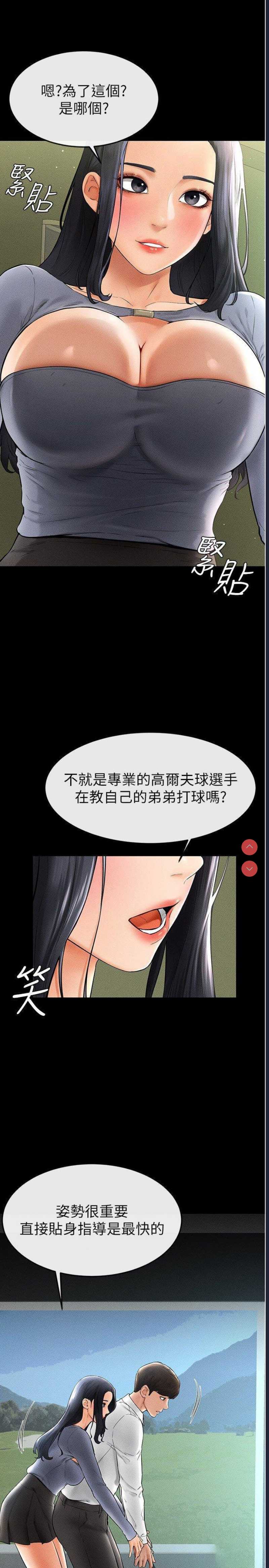 继母与继姐