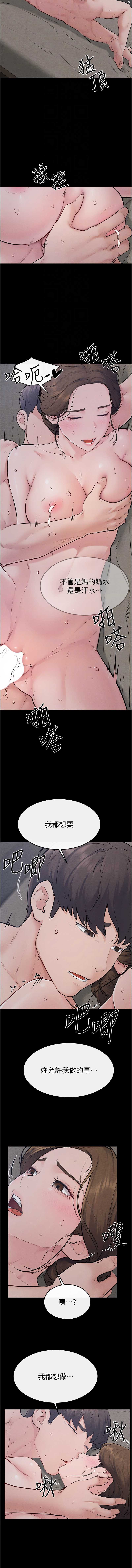继母与继姐