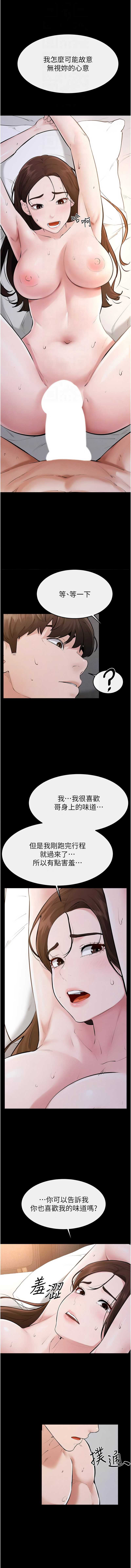 继母与继姐