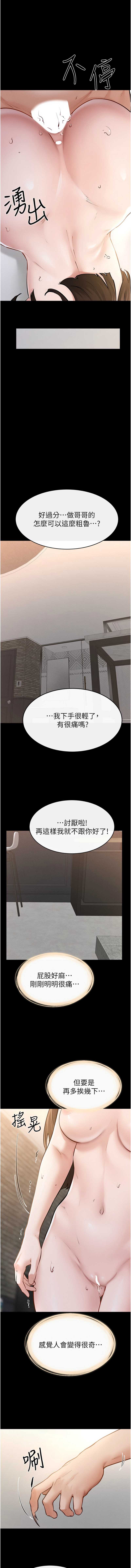 继母与继姐