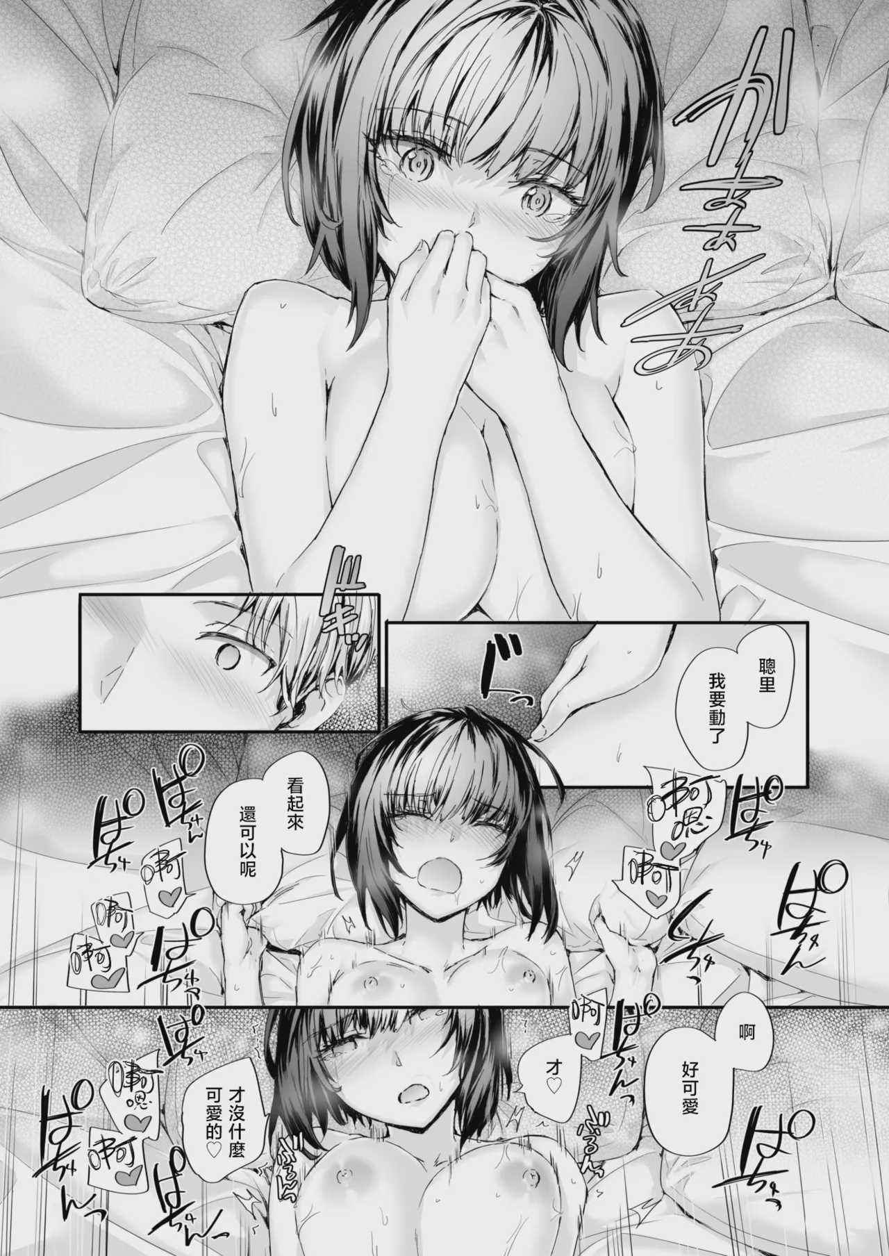 幼馴染レッスン (COMIC 快楽天 2026年9月号)｜青梅竹马辅导课