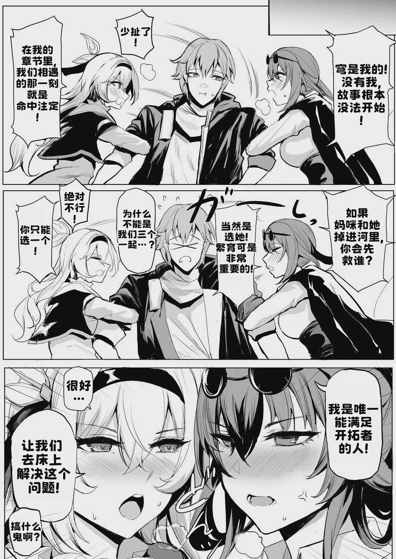 女のバドル (崩壊：スターレイル)