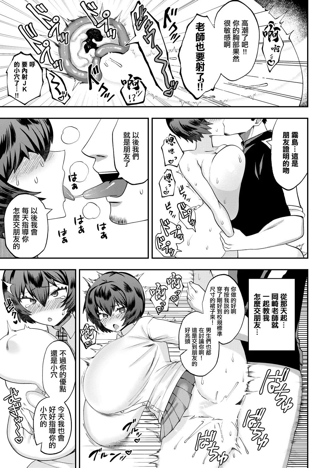 爆風紙先生は友達が欲しい