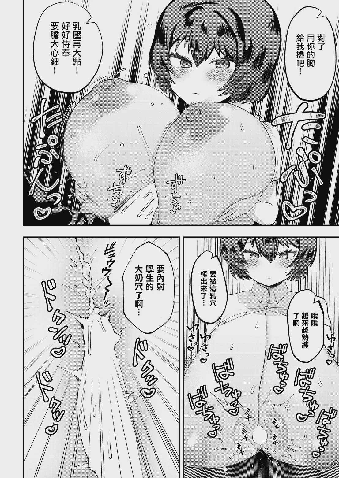 爆風紙先生は友達が欲しい