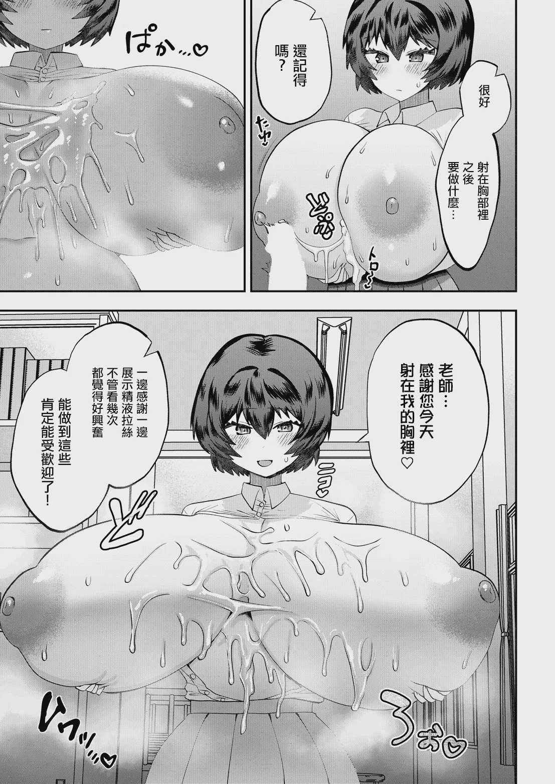 爆風紙先生は友達が欲しい