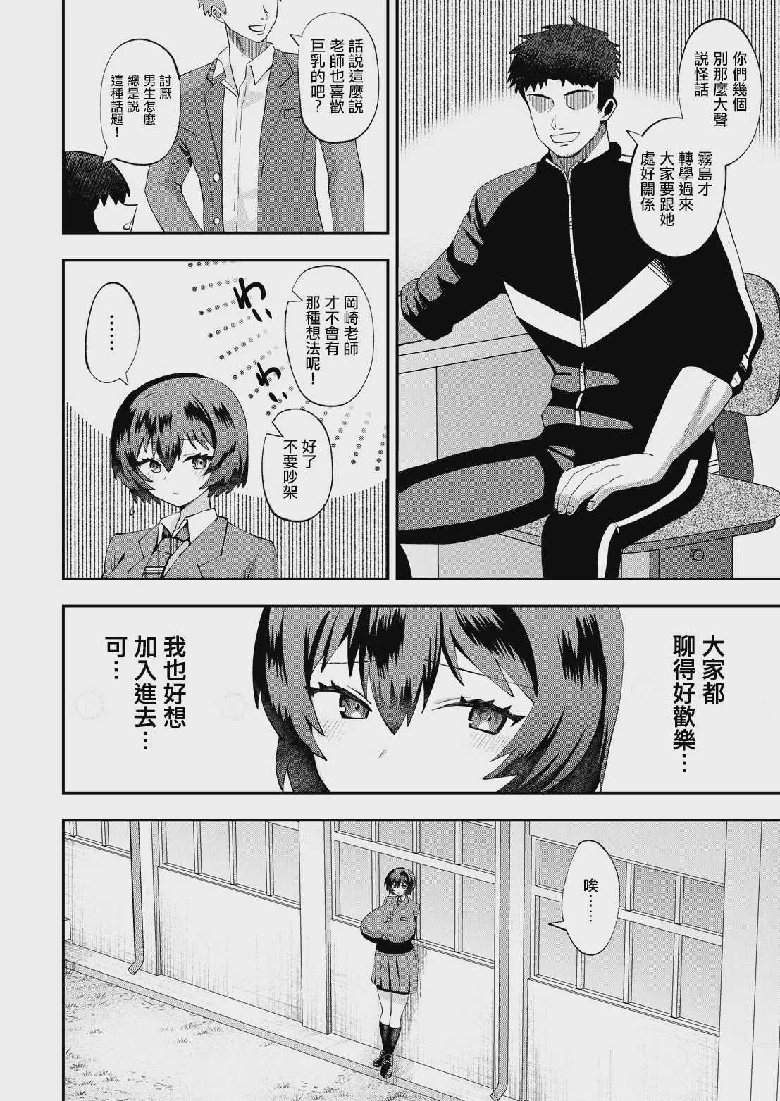 爆風紙先生は友達が欲しい 第1话 第2页
