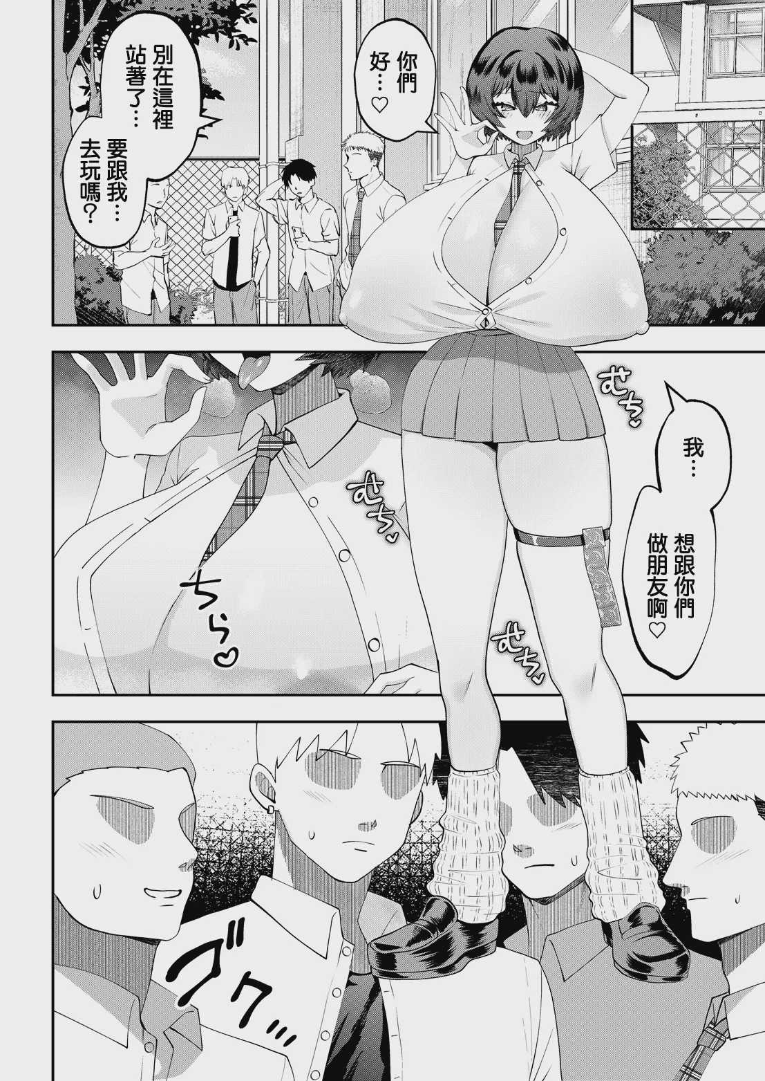 爆風紙先生は友達が欲しい
