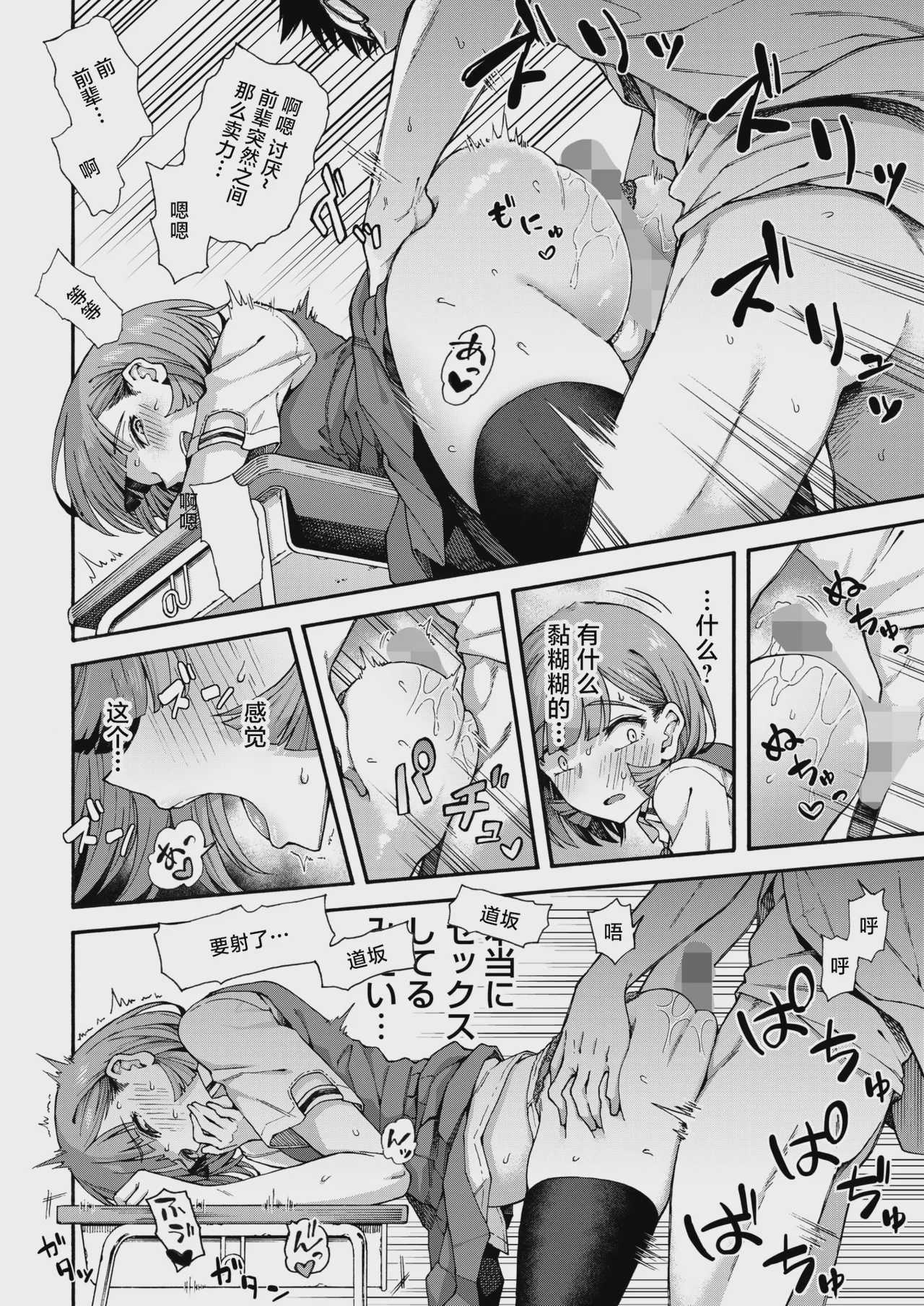 ゆびきり[後編] (コミックホットミルク 2026年8月号) [中国翻訳]