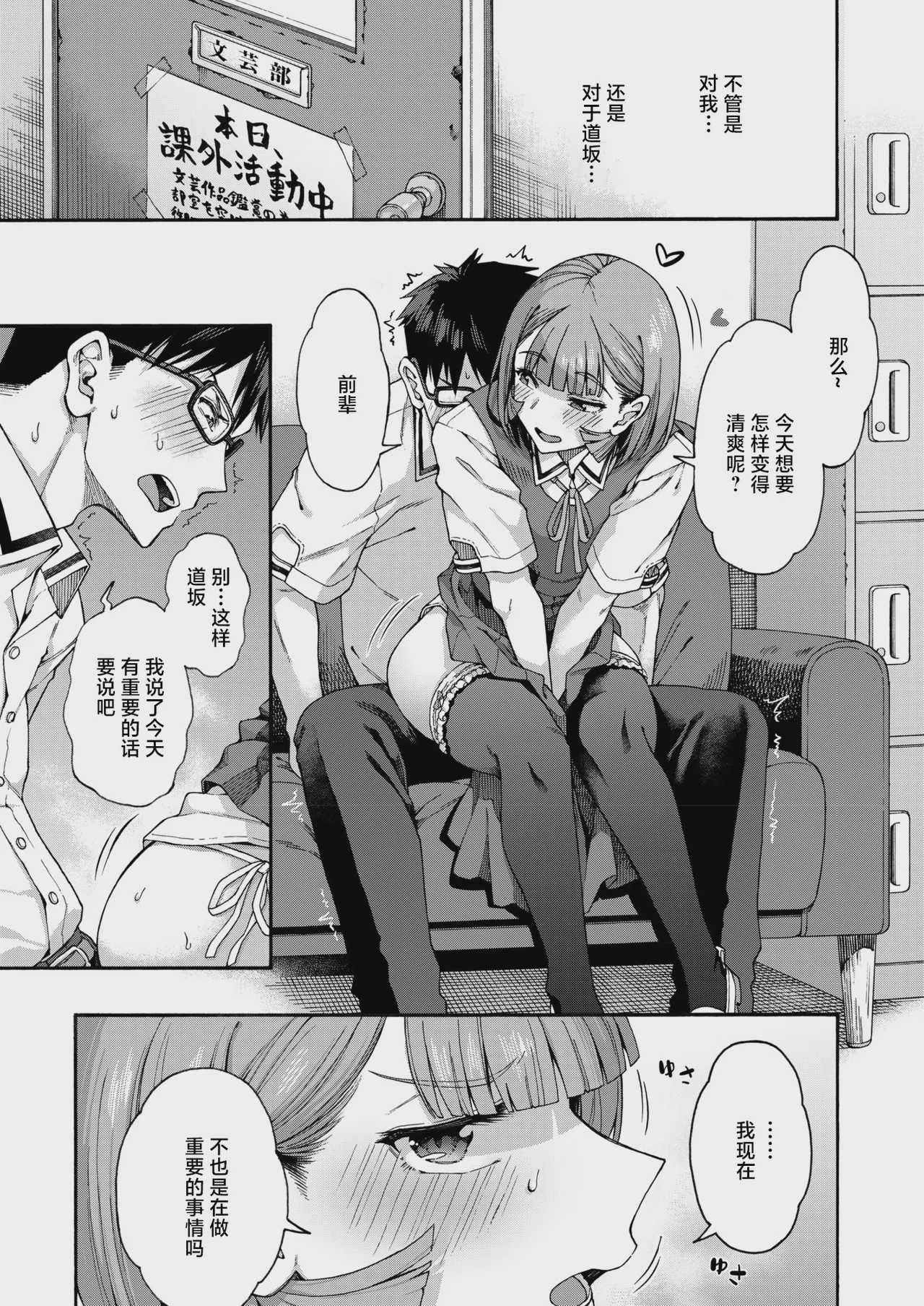 ゆびきり[後編] (コミックホットミルク 2026年8月号) [中国翻訳]
