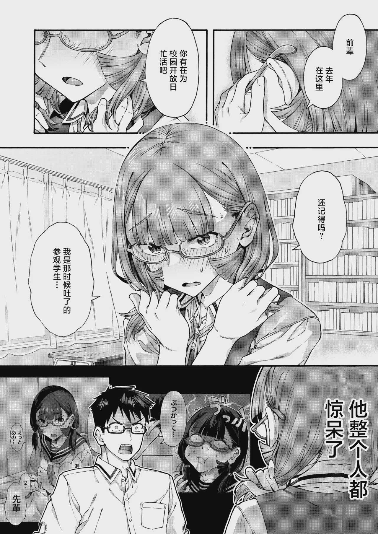 ゆびきり[後編] (コミックホットミルク 2026年8月号) [中国翻訳]