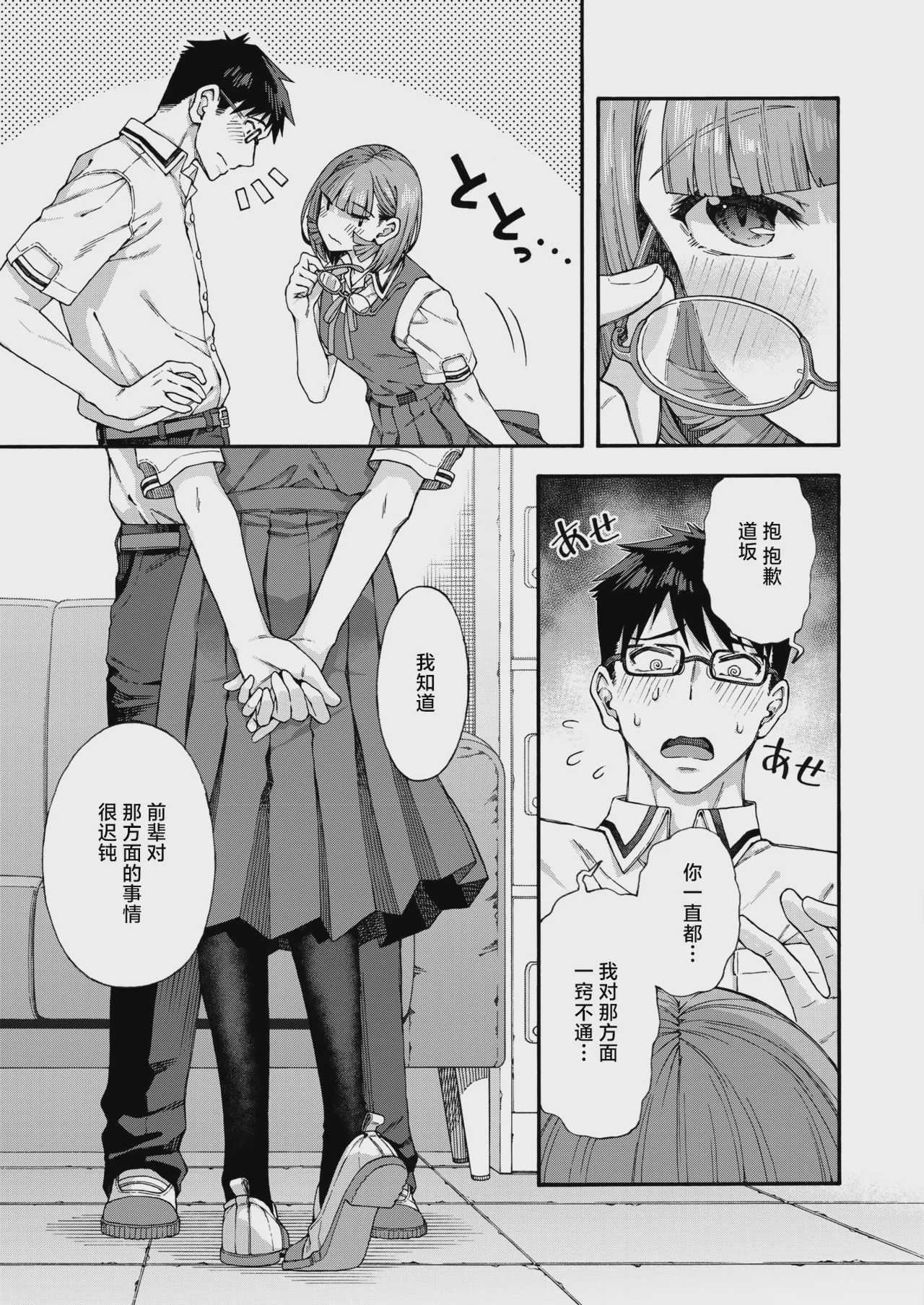 ゆびきり[後編] (コミックホットミルク 2026年8月号) [中国翻訳]