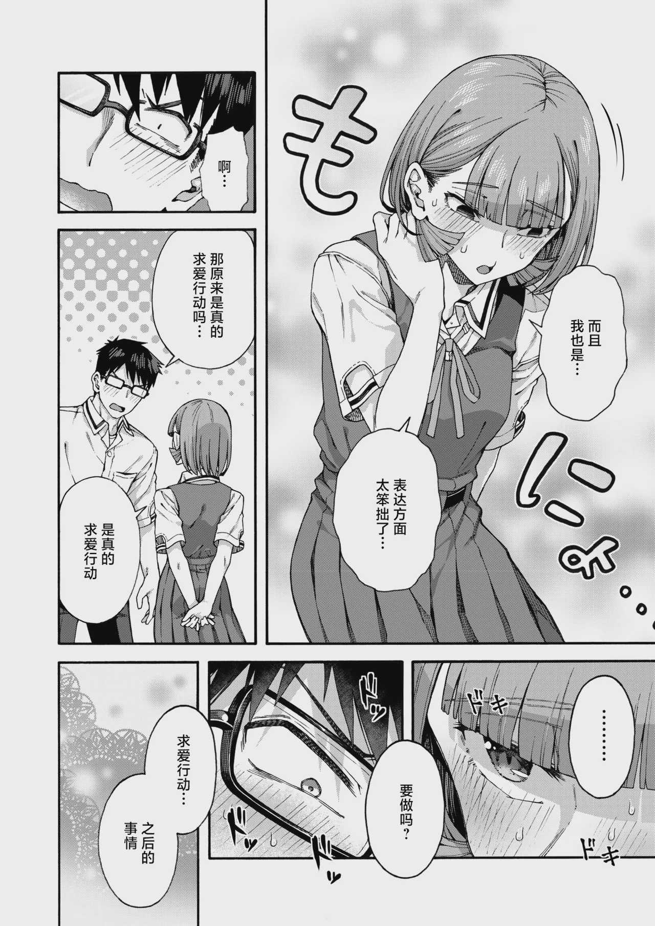 ゆびきり[後編] (コミックホットミルク 2026年8月号) [中国翻訳]