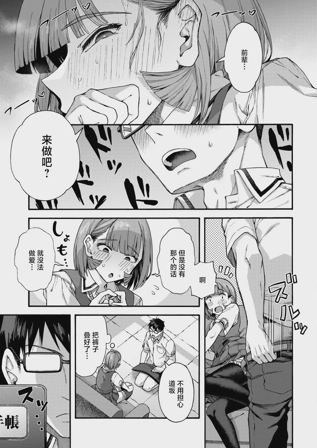 ゆびきり[後編] (コミックホットミルク 2026年8月号) [中国翻訳]