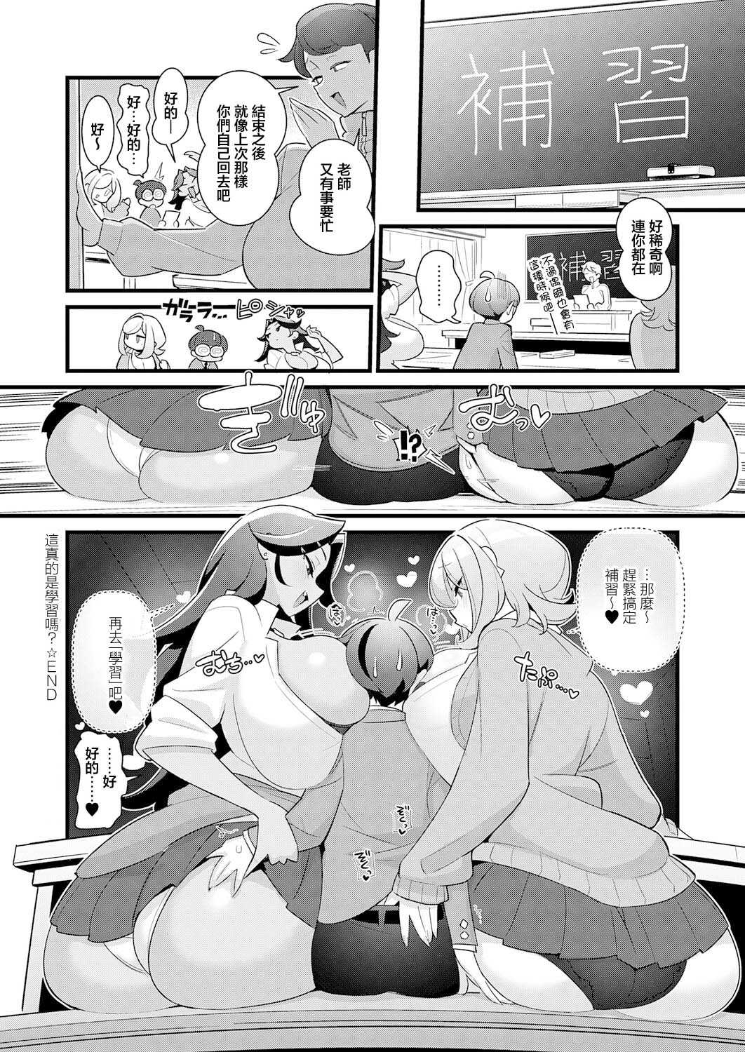 コレってほんとに勉強ですか？ (COMIC アンスリウム 2026年7月号) [中国翻訳] [DL版]