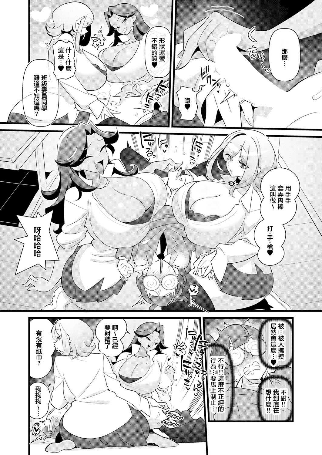 コレってほんとに勉強ですか？ (COMIC アンスリウム 2026年7月号) [中国翻訳] [DL版]