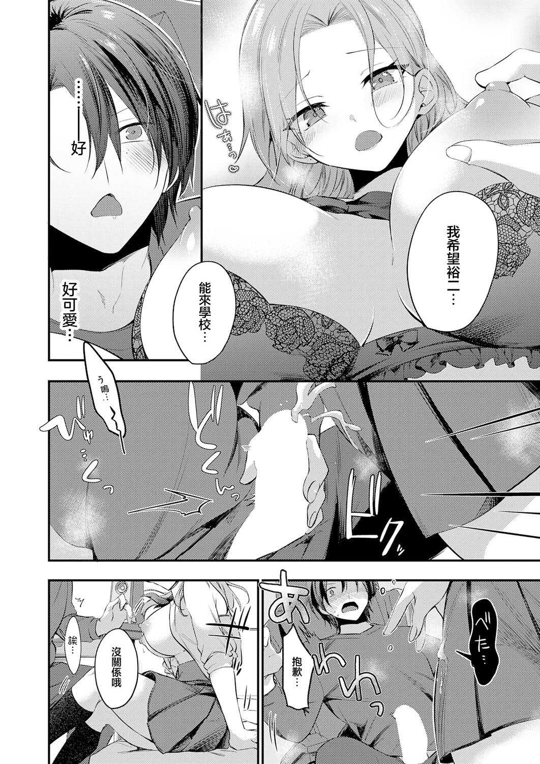 甘やかしブラッディ (COMIC アンスリウム 2026年7月号) [中国翻訳] [DL版]