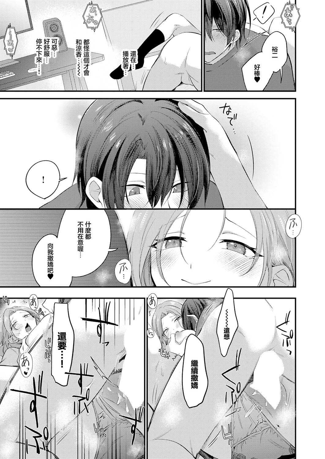 甘やかしブラッディ (COMIC アンスリウム 2026年7月号) [中国翻訳] [DL版]