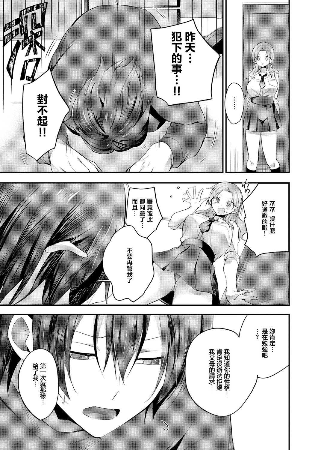 甘やかしブラッディ (COMIC アンスリウム 2026年7月号) [中国翻訳] [DL版]