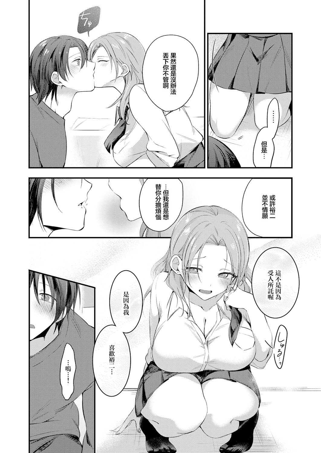 甘やかしブラッディ (COMIC アンスリウム 2026年7月号) [中国翻訳] [DL版]