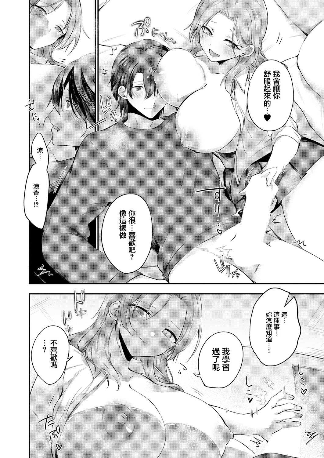 甘やかしブラッディ (COMIC アンスリウム 2026年7月号) [中国翻訳] [DL版]