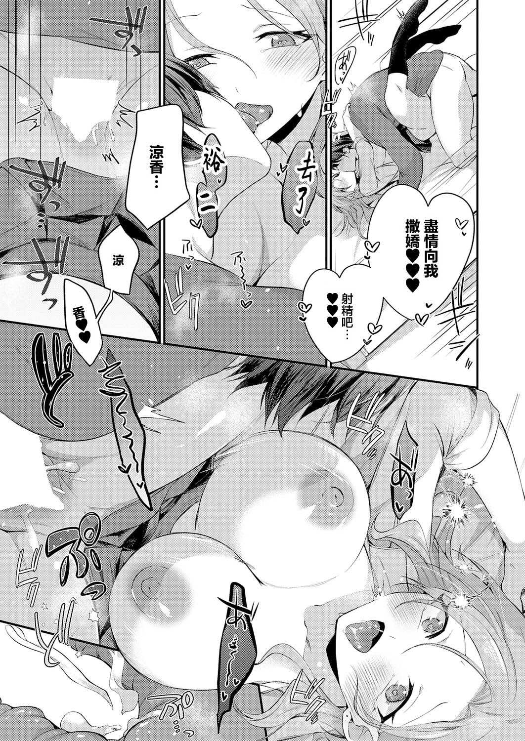 甘やかしブラッディ (COMIC アンスリウム 2026年7月号) [中国翻訳] [DL版]