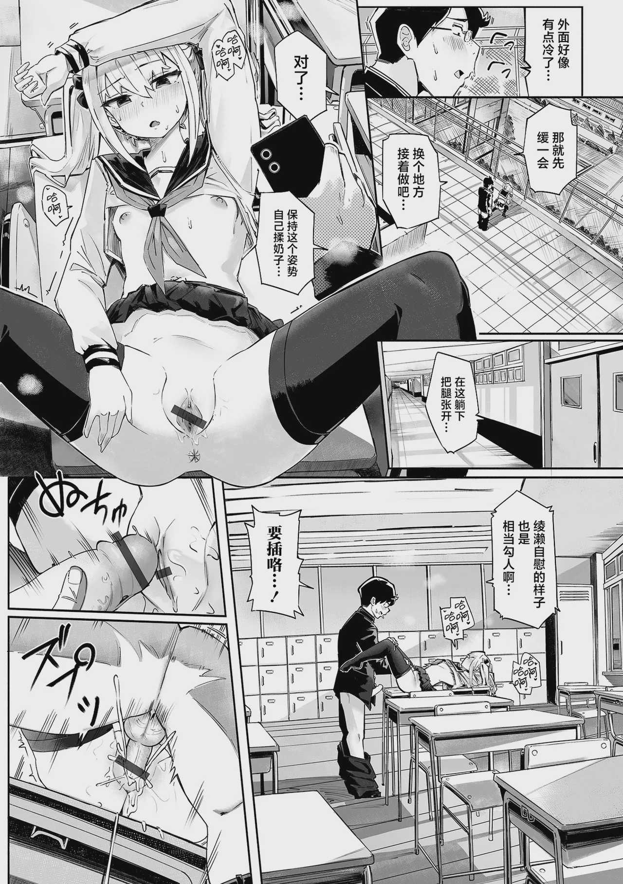 催淫アプリで復讐を