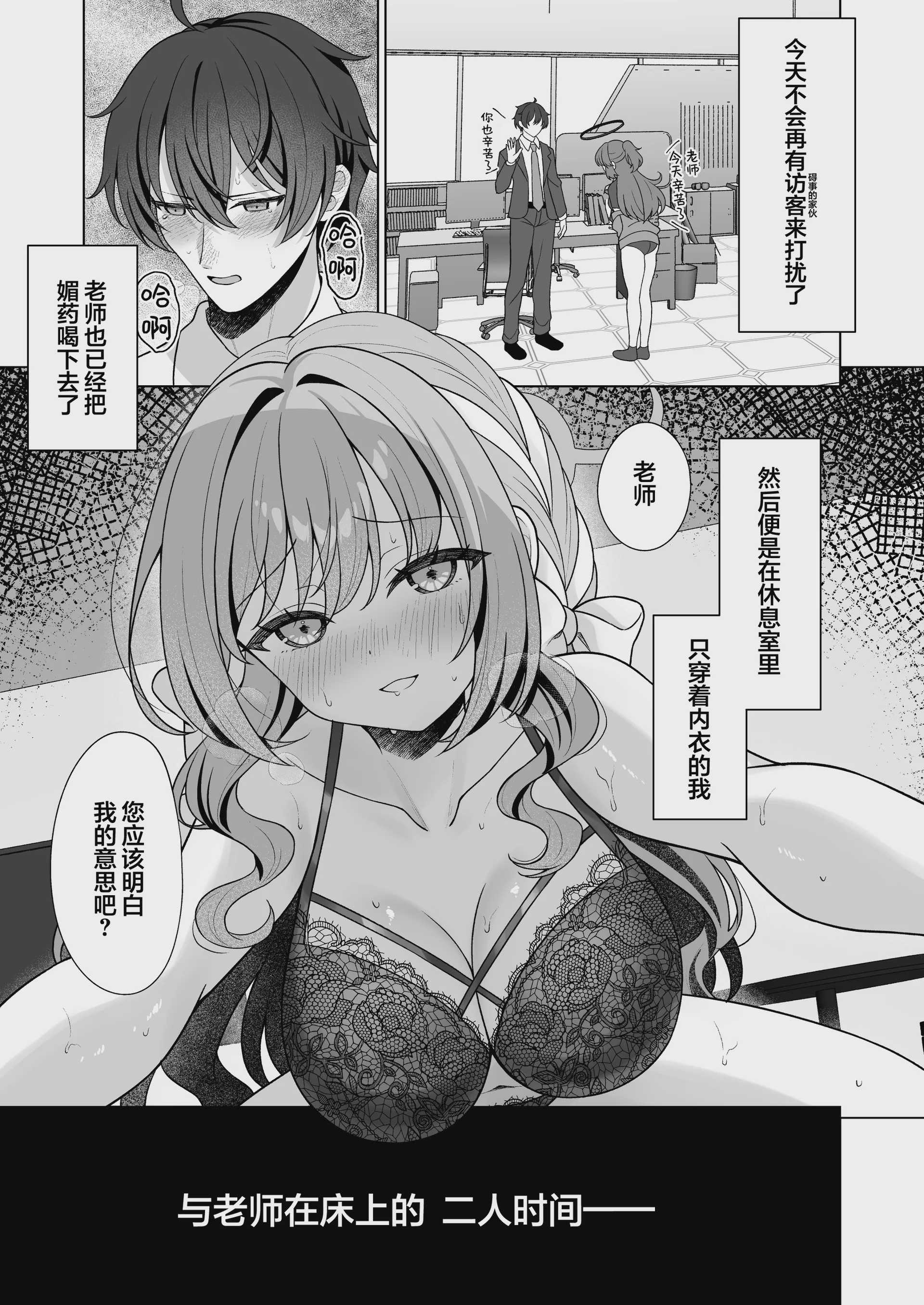 「メスガキ」な妹をサイミン術でわからせたい｜用催眠术教训“雌小鬼”妹妹 第1话 第3页