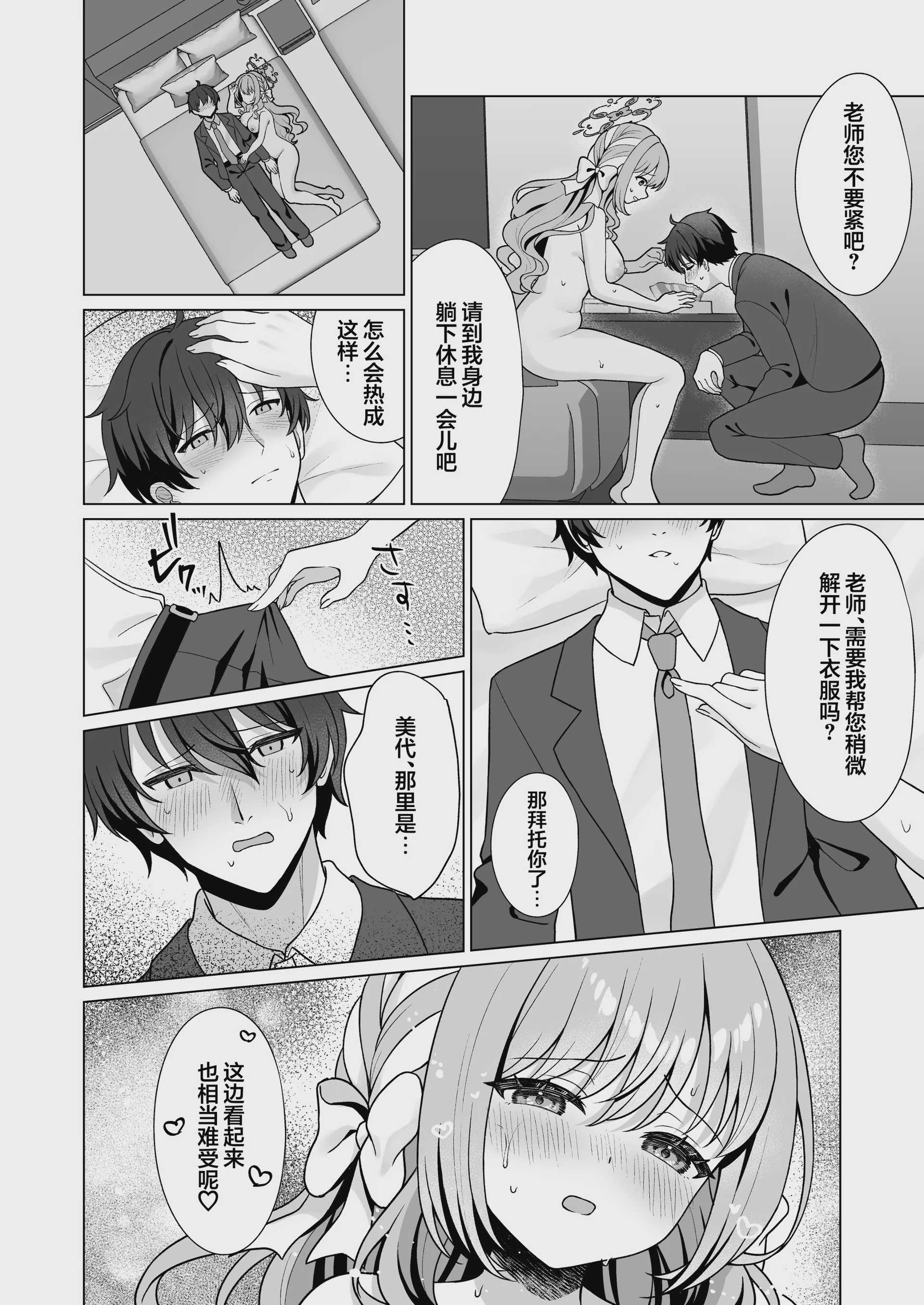 「メスガキ」な妹をサイミン術でわからせたい｜用催眠术教训“雌小鬼”妹妹