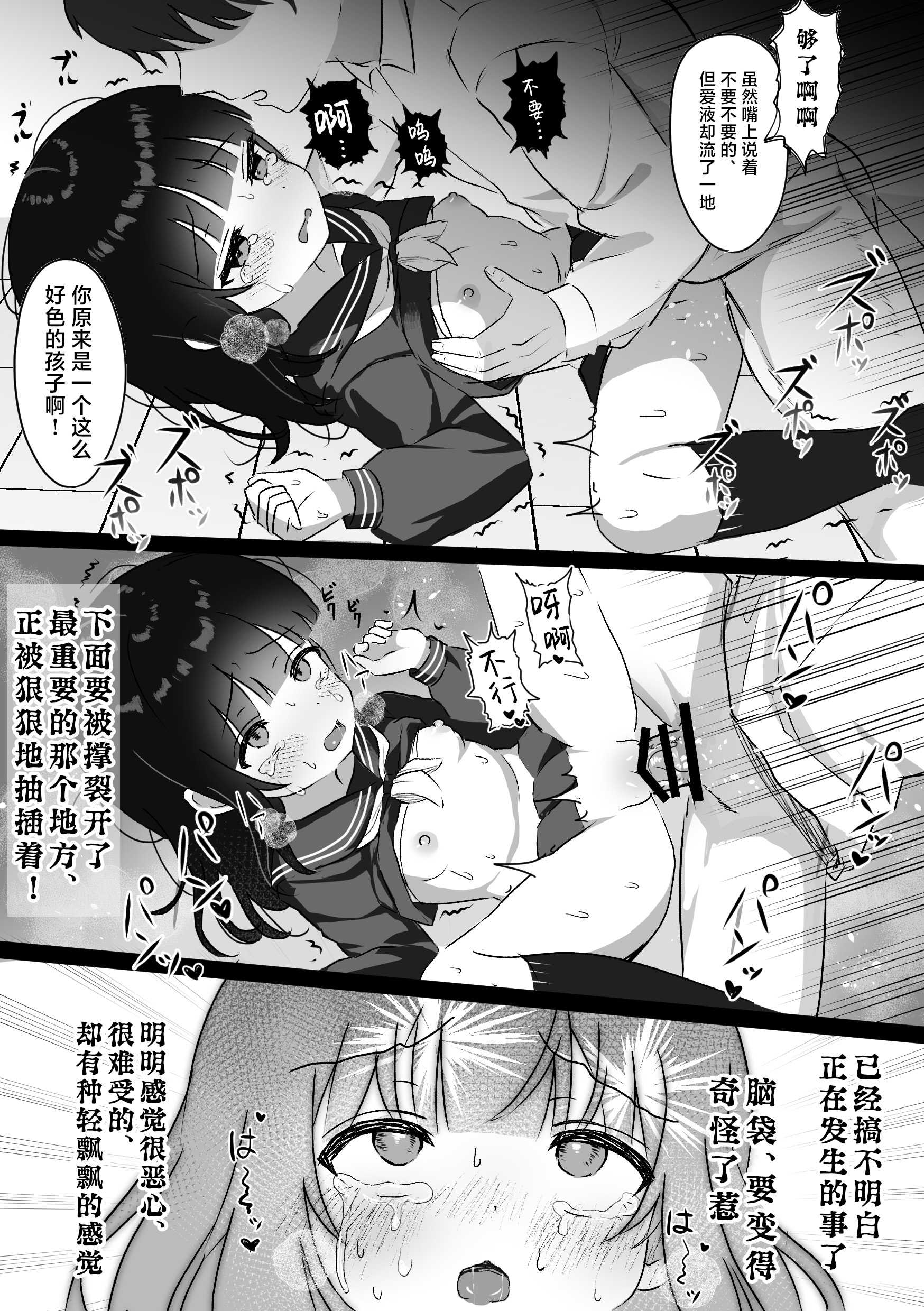 自宅に侵入された女の子~処女喪失中出しレイプ~