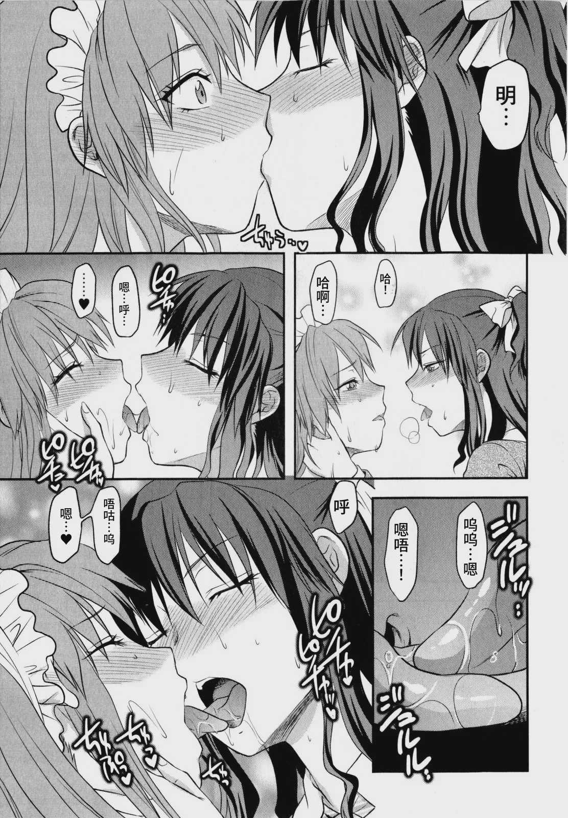 [柚木N’] 忠犬MAID (コミック・マショウ 2010年7月号)