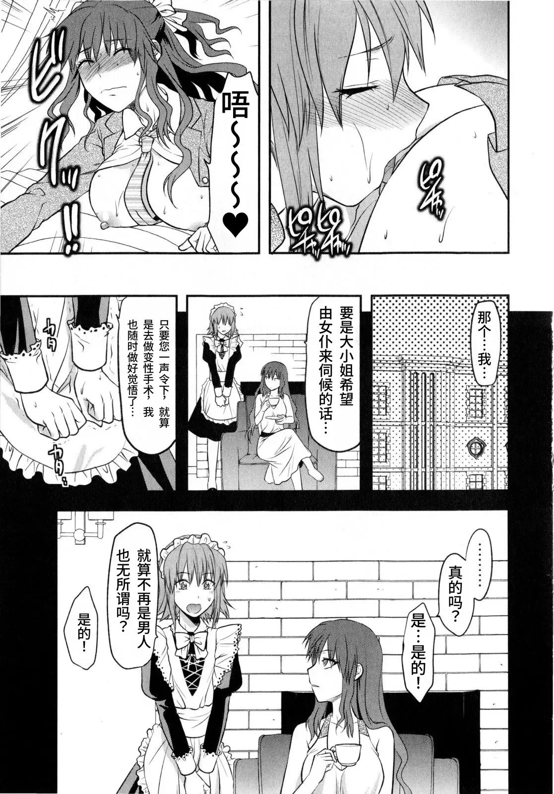 [柚木N’] 忠犬MAID (コミック・マショウ 2010年7月号)