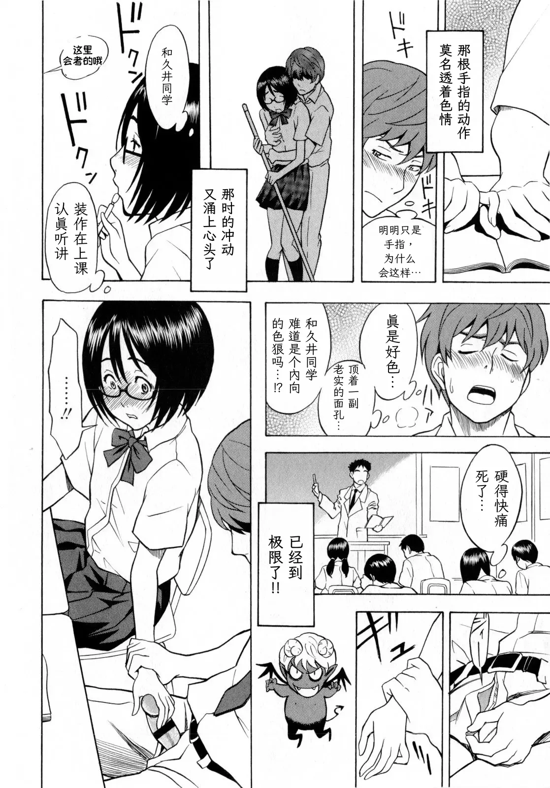 となりの和久井さん (コミックマショウ 2010年7月号) ｜邻座的和久井同学