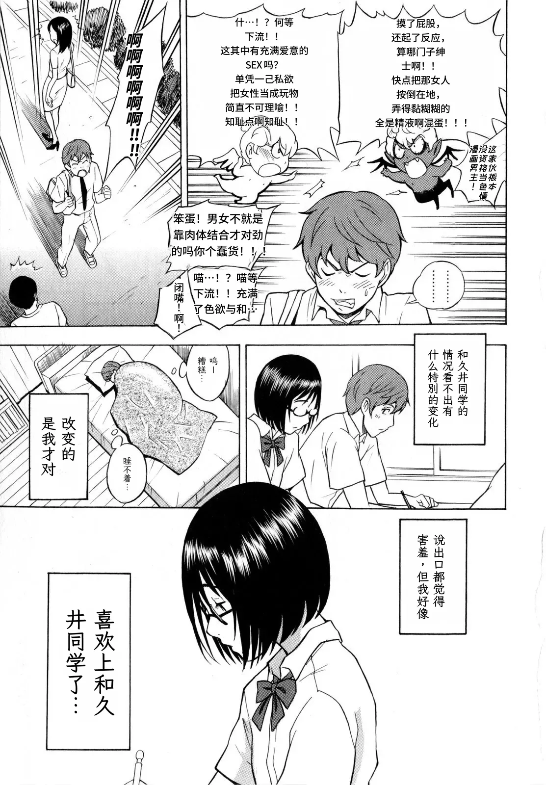 となりの和久井さん (コミックマショウ 2010年7月号) ｜邻座的和久井同学