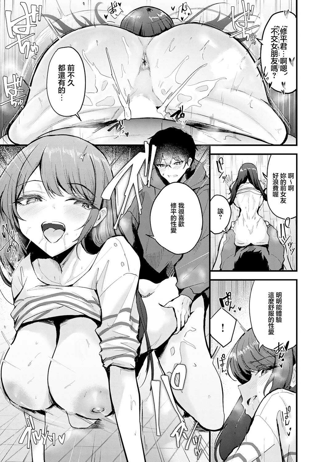 [Thomson] イノセント・インモラル (COMIC アンスリウム 2026年7月号) [中国翻訳] [DL版]