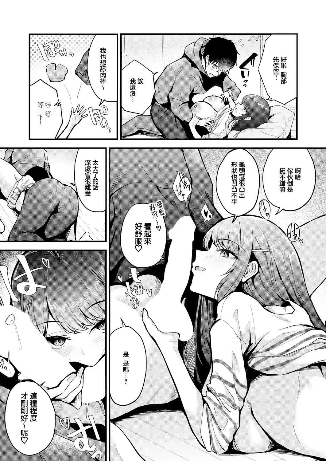 [Thomson] イノセント・インモラル (COMIC アンスリウム 2026年7月号) [中国翻訳] [DL版]