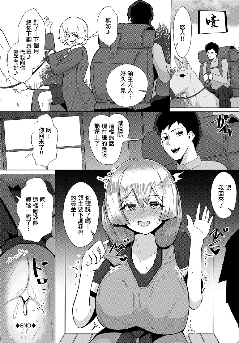 [ギュペ] 現在を守る為に (ダンジョン攻略はSEXで!! VOL.32) [中国翻訳] [DL版]