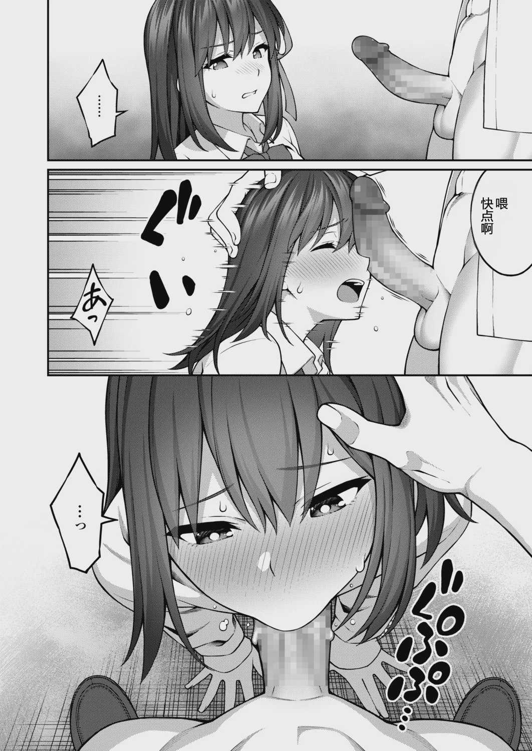 [INAGITA] ユガミアイ (COMIC アオハ 2021 冬) [中国翻訳]