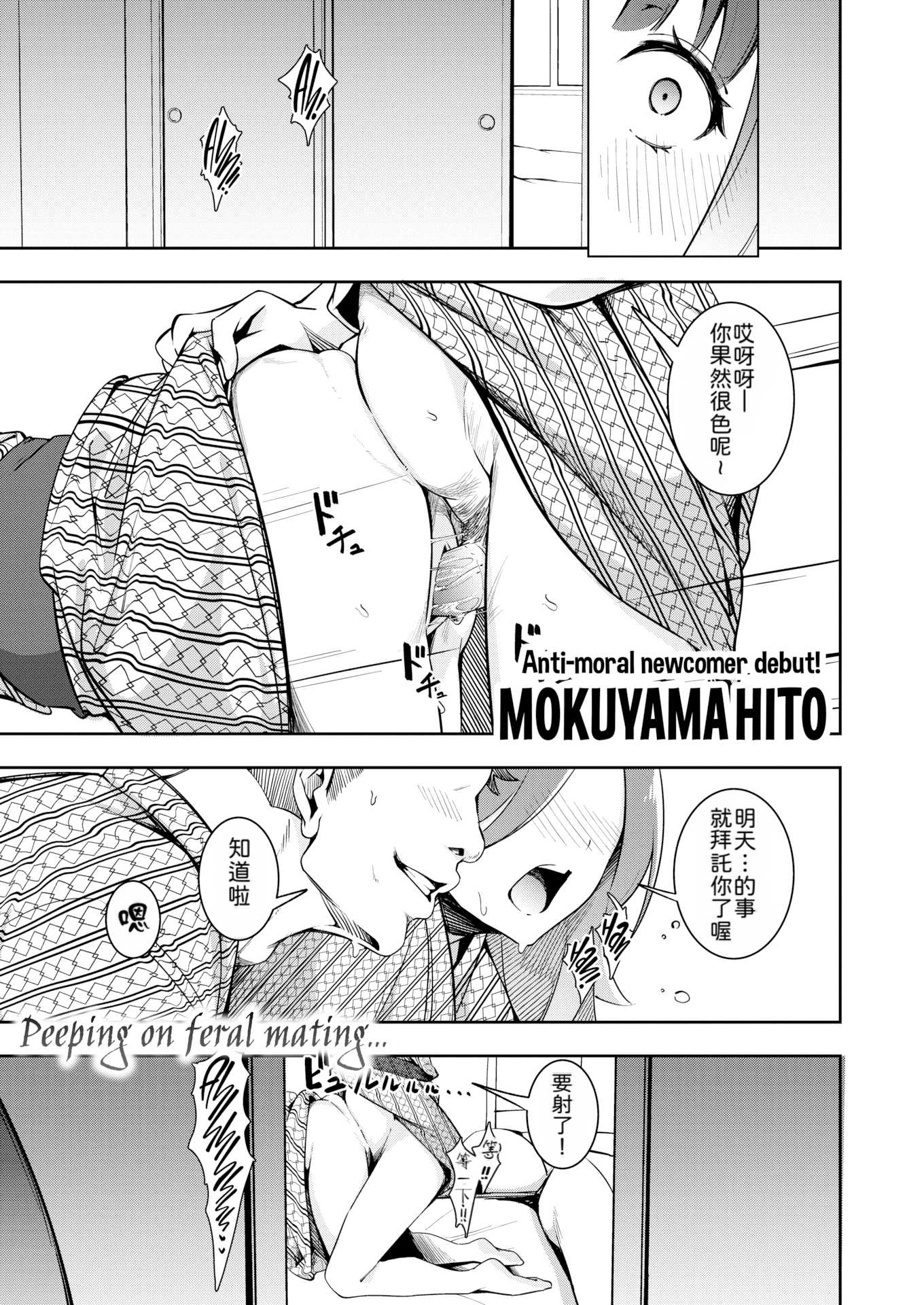 もう笑顔でうつれない丨再也无法笑着入镜了 第1话 第2页