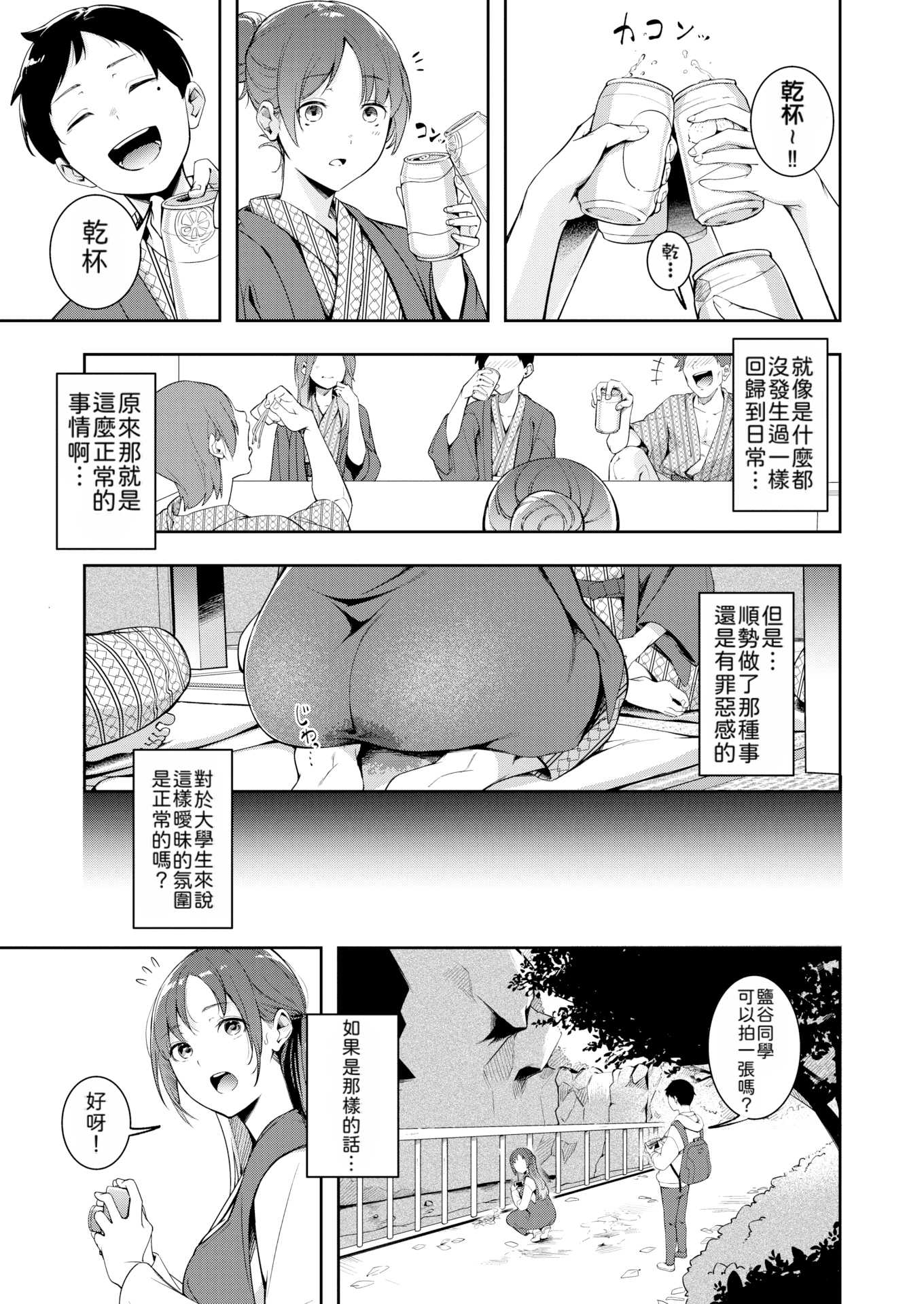 もう笑顔でうつれない丨再也无法笑着入镜了