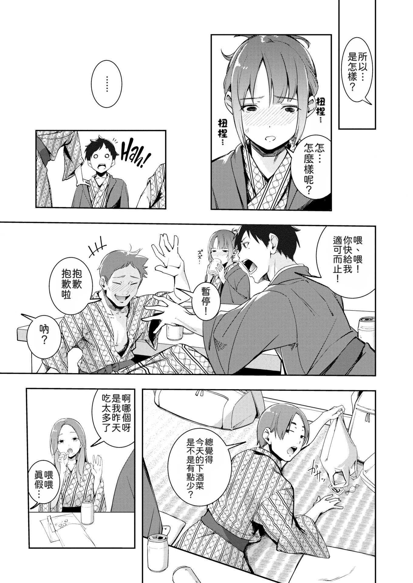 もう笑顔でうつれない丨再也无法笑着入镜了