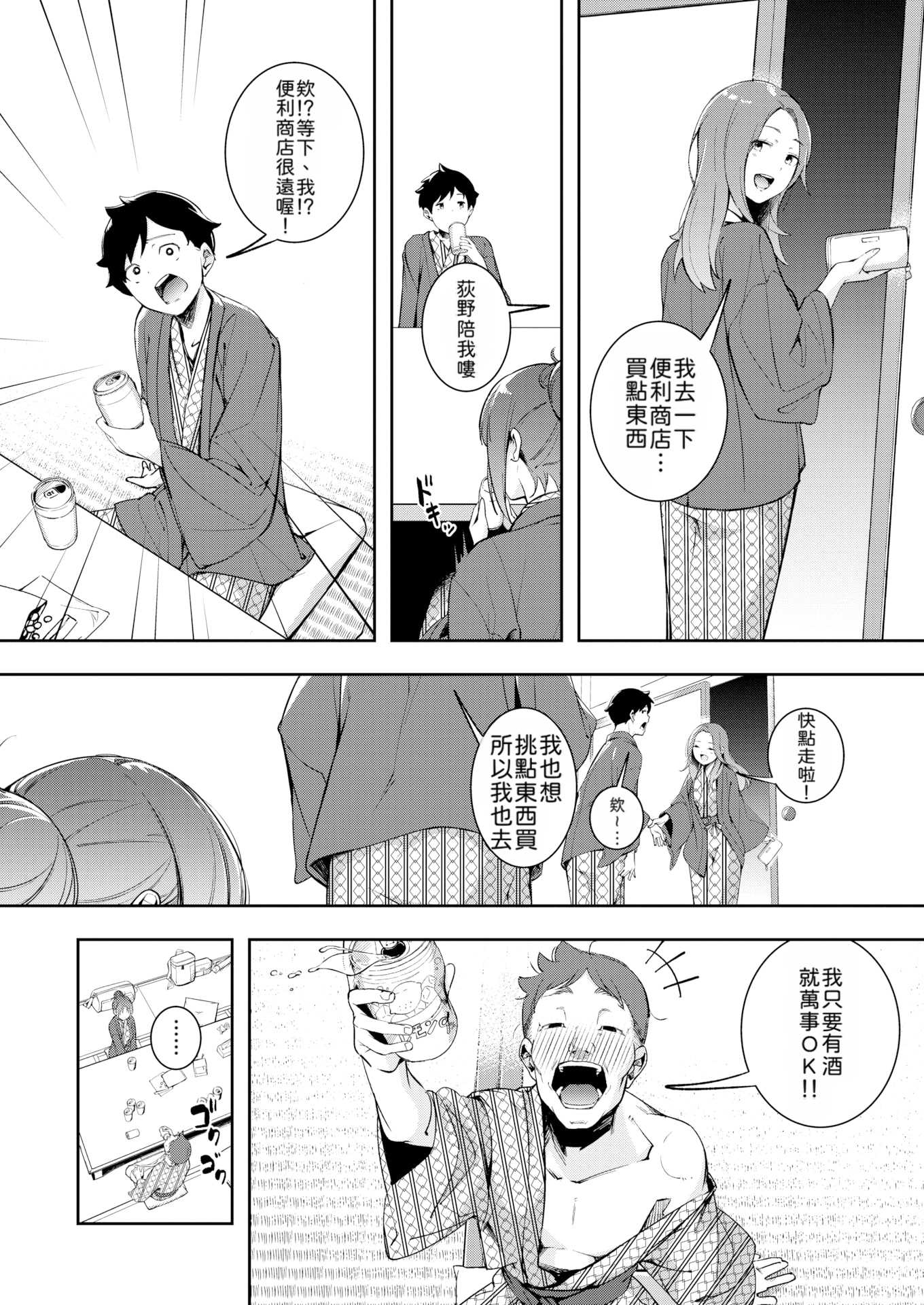 もう笑顔でうつれない丨再也无法笑着入镜了