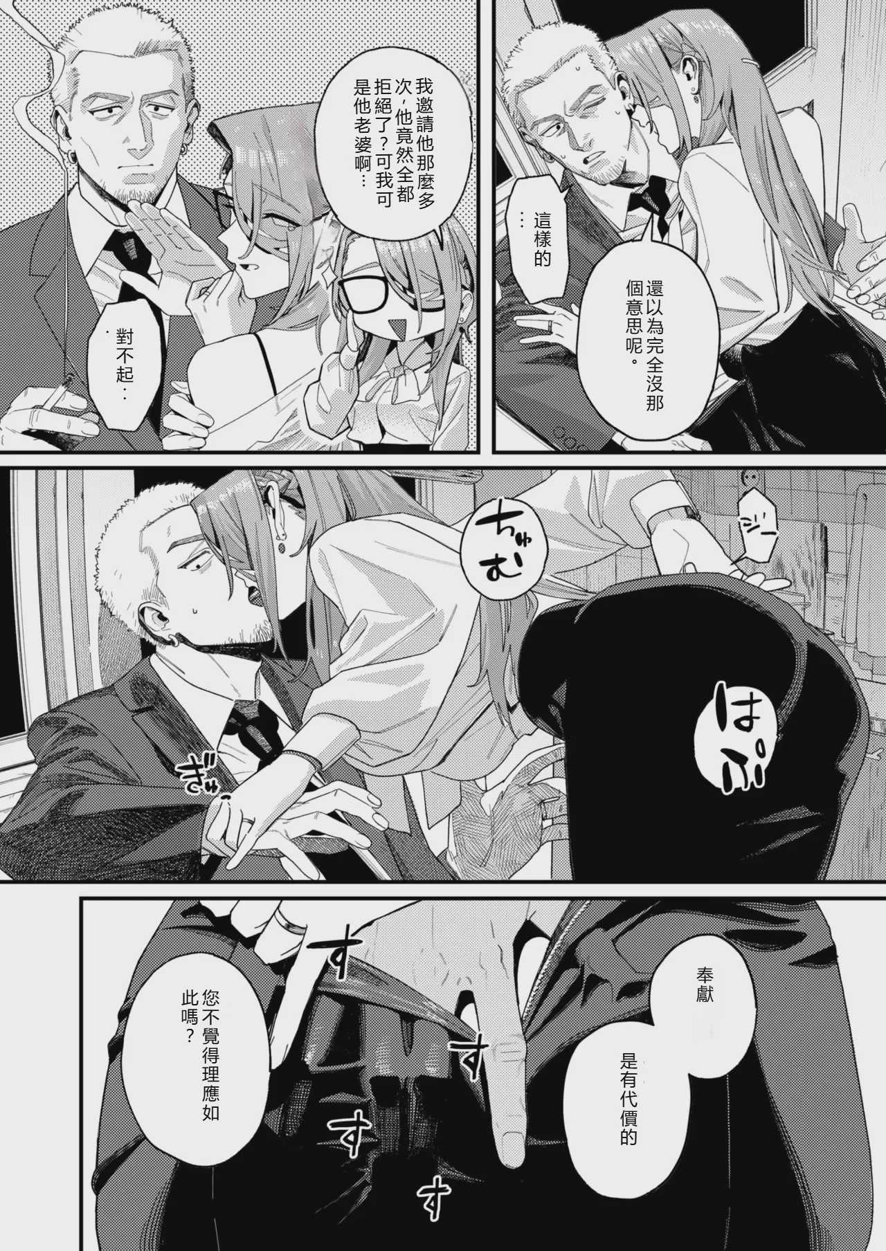 [U2D] 野良犬の家 (コミックゼロス #138)