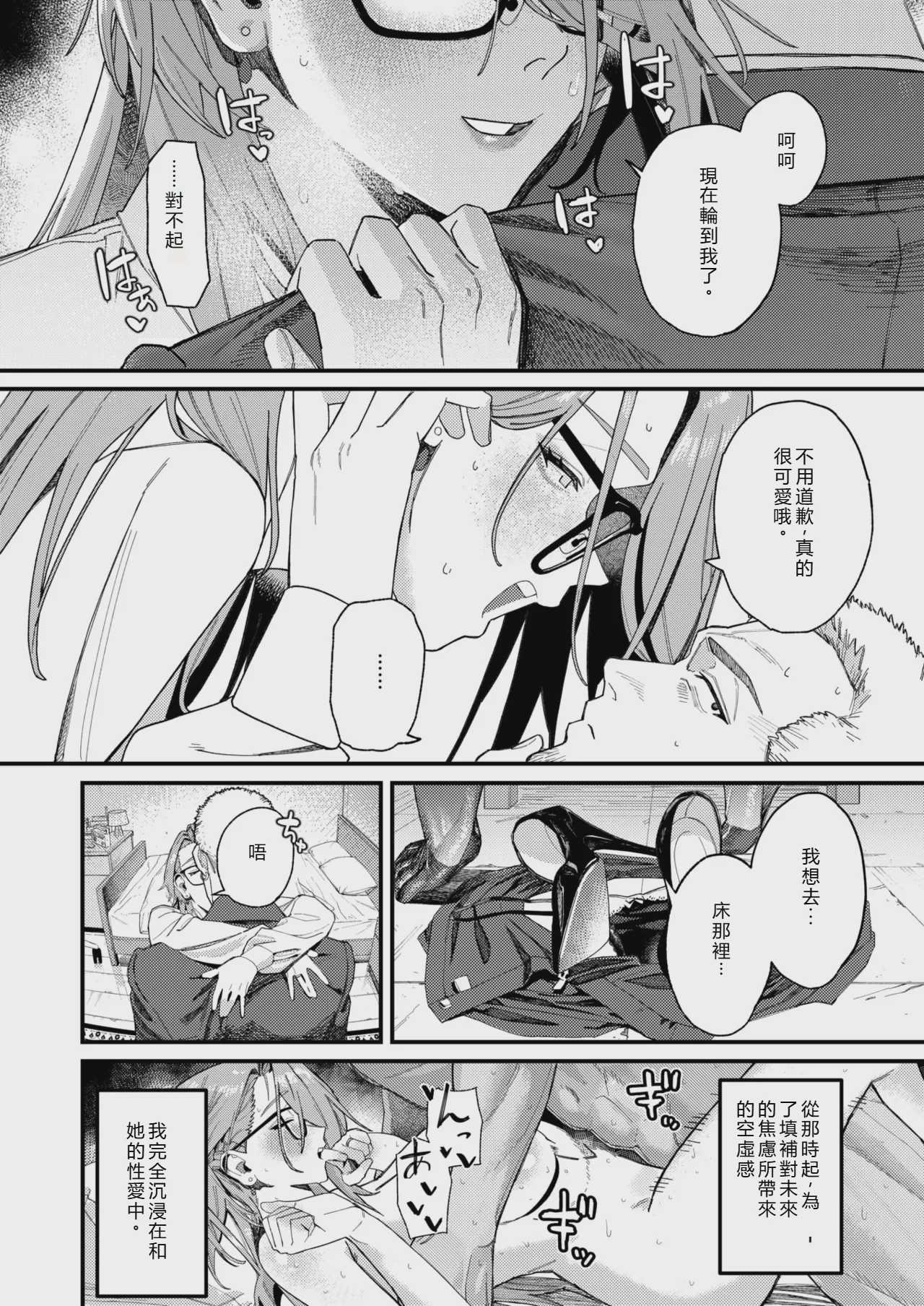 [U2D] 野良犬の家 (コミックゼロス #138)