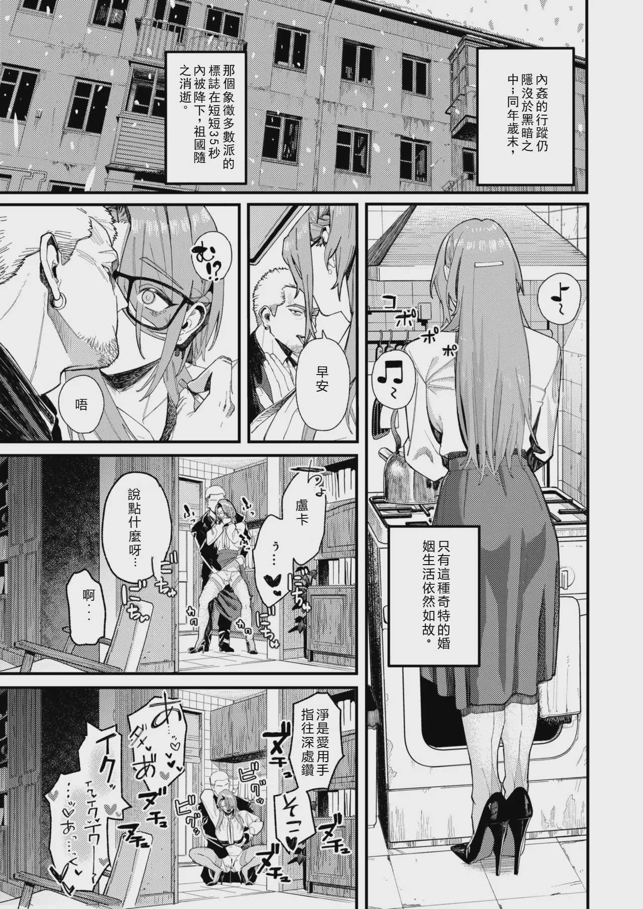 [U2D] 野良犬の家 (コミックゼロス #138)