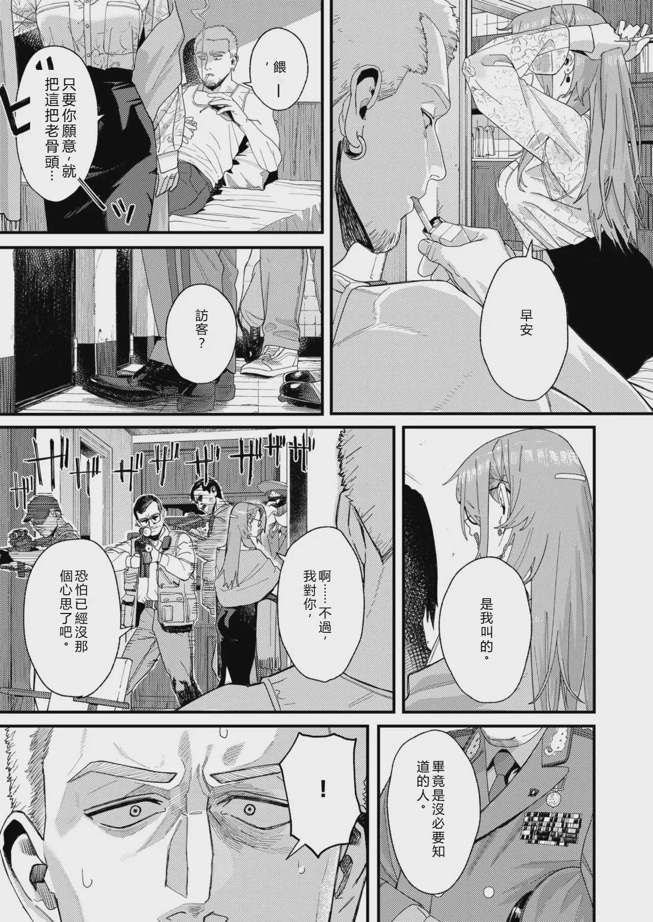 [U2D] 野良犬の家 (コミックゼロス #138)
