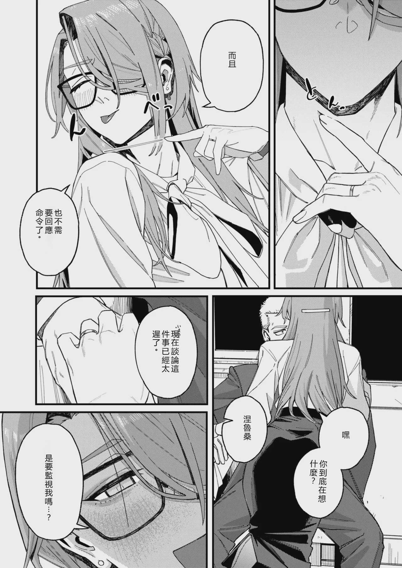 [U2D] 野良犬の家 (コミックゼロス #138)