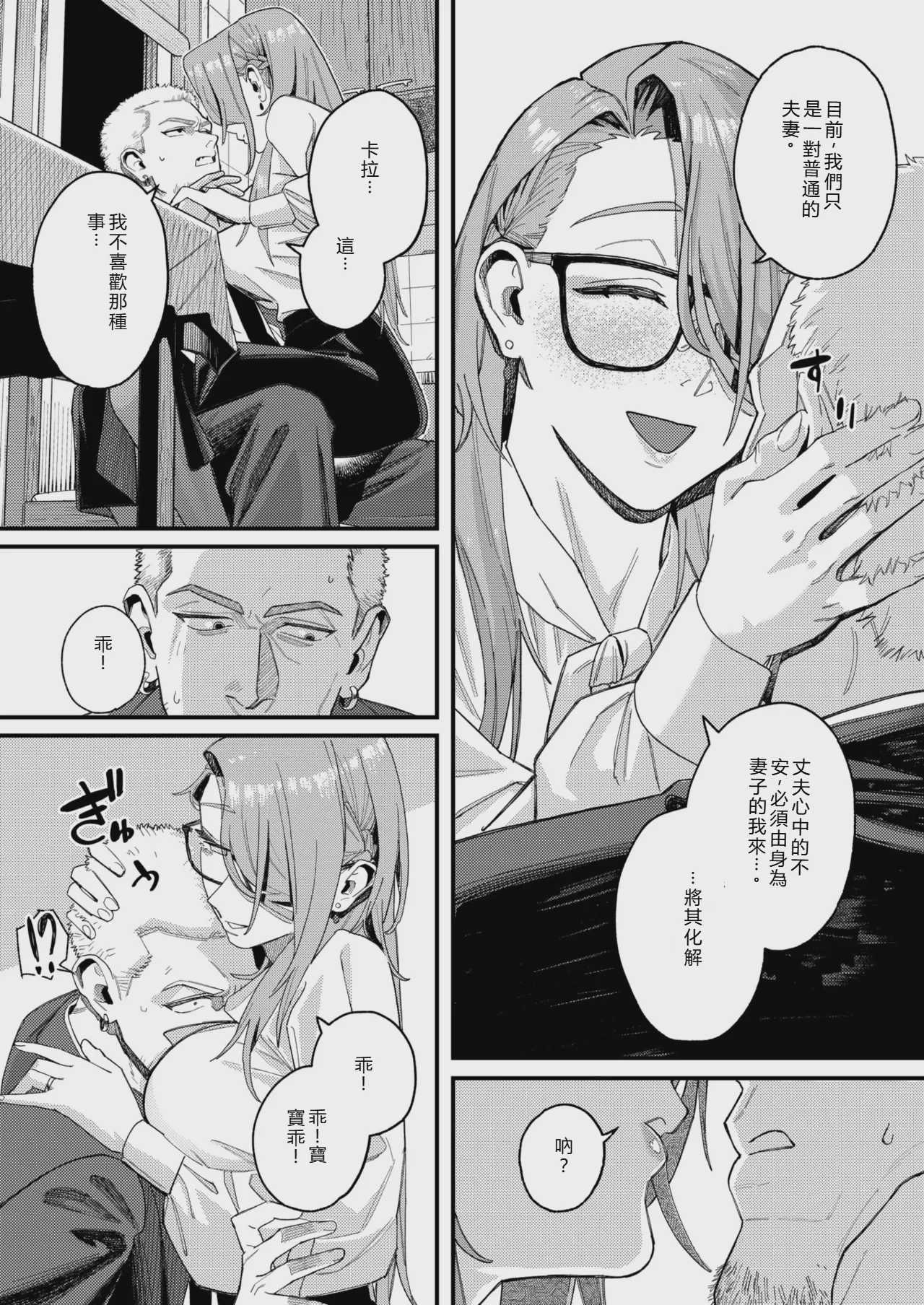 [U2D] 野良犬の家 (コミックゼロス #138)