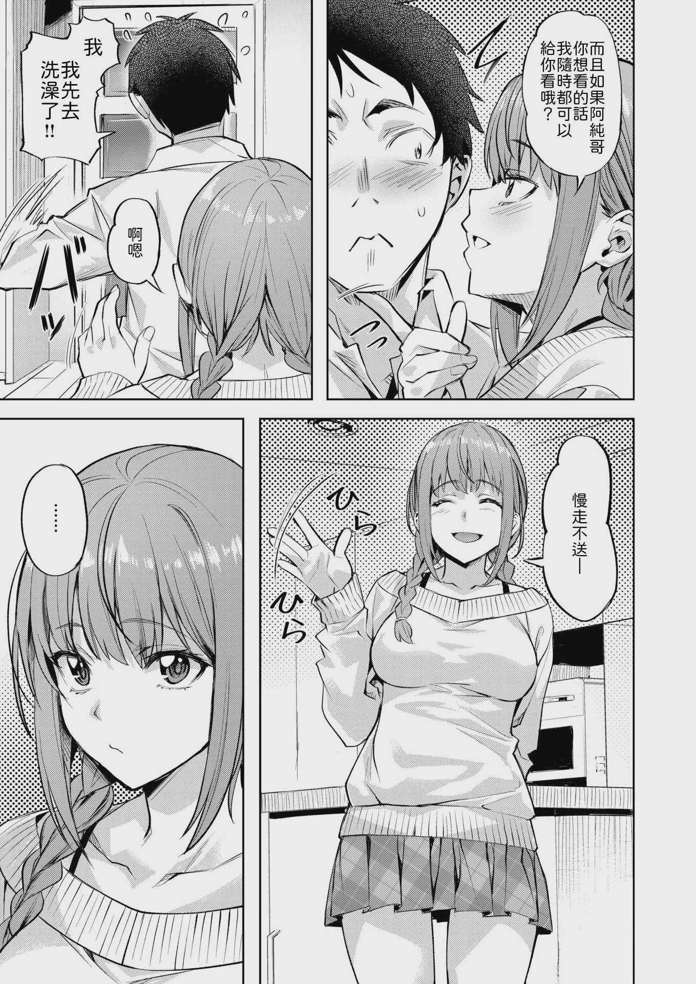 キャンディー・シスター (COMIC 快楽天ビースト 2026年4月号) [中国翻訳] [DL版] [無修正]