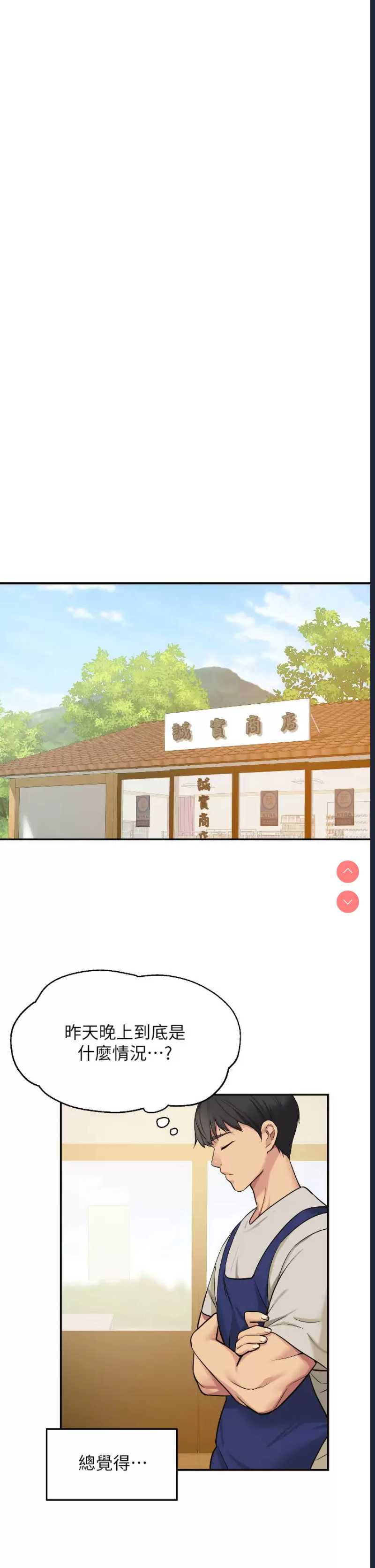 洞洞杂货店
