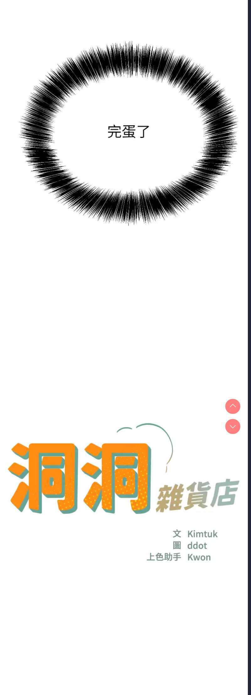 洞洞杂货店